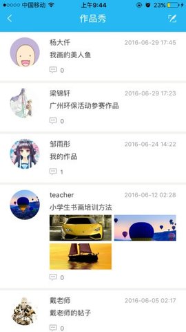 新华美育安卓版
