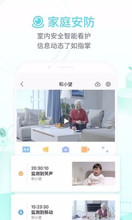 和家亲智能设备管理平台app