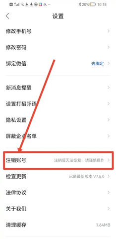 新安人才网合肥招聘App