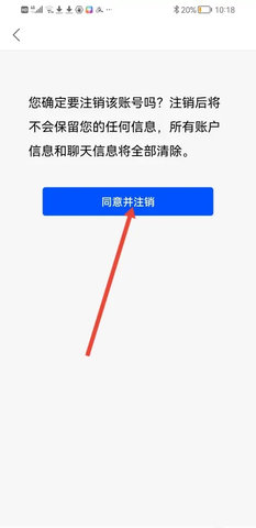 新安人才网合肥招聘App