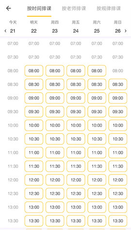 英耐商务英语学习软件App