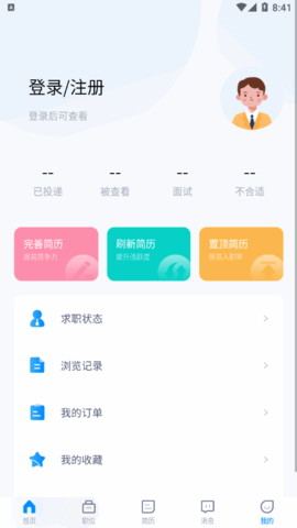 铺聘招聘App