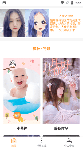 五月剪辑免费版