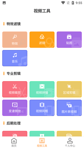 五月剪辑免费版