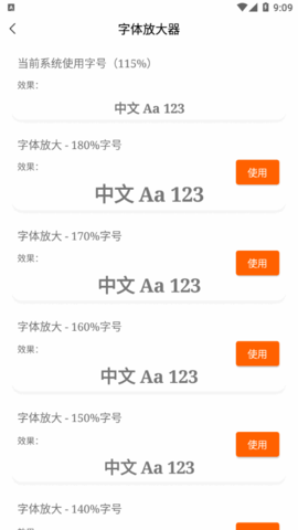 速读大字版软件App