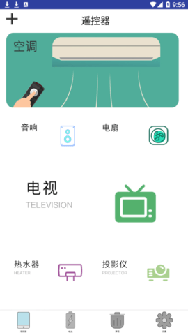 极光无线万能空调遥控手机版