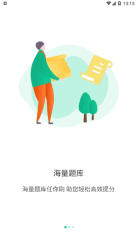 考蝈职业药师学习App免费版