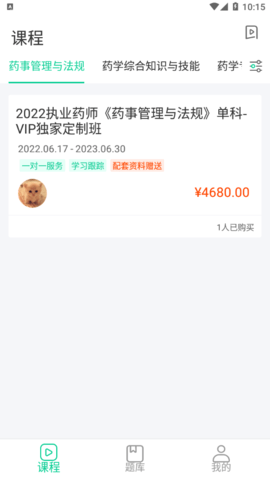考蝈职业药师学习App免费版