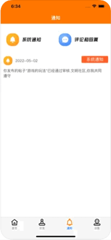 芹小讯游游戏盒子App