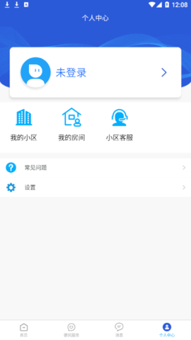 富云管家安卓最新版