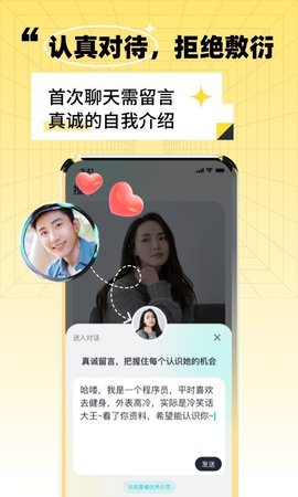 靠近(真实交友)app