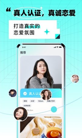 靠近(真实交友)app