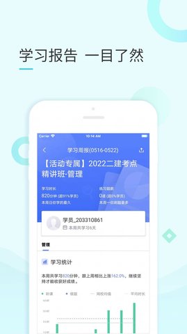 云企培(企业培训)App