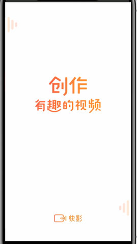 快影去广告去水印版