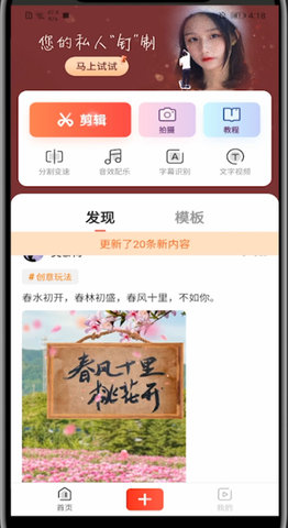 快影去广告去水印版