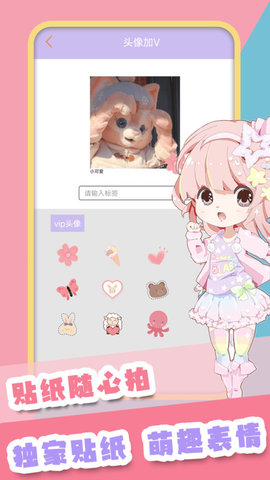 甜甜颜值相机免费版