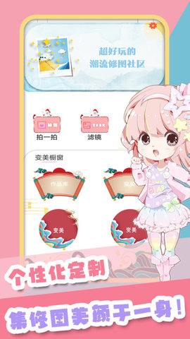 甜甜颜值相机免费版
