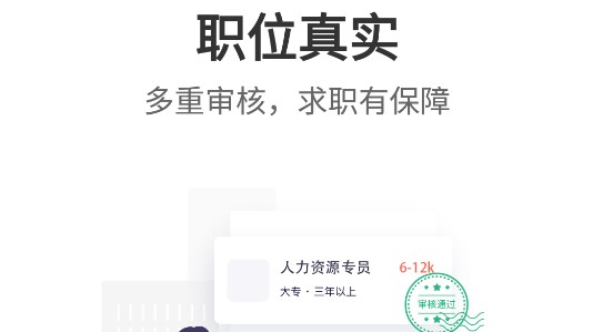 汇博招聘用户端APP