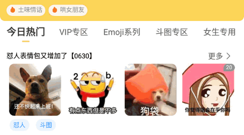 酱姐表情包斗图App免费版