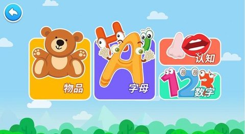 点点学汉字软件App