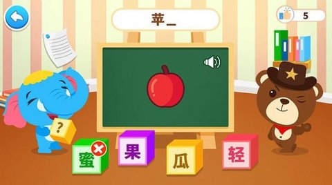 点点学汉字软件App