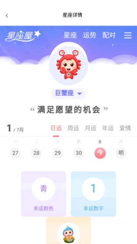 小熊日历软件App