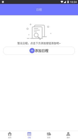 小熊日历软件App