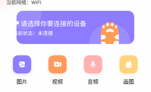 魔百盒投屏免费版
