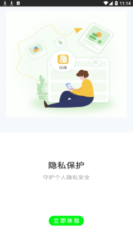 清理师手机管家安卓版