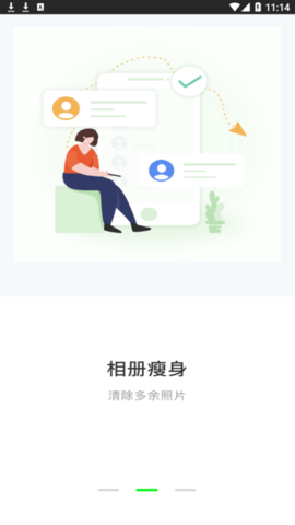 清理师手机管家安卓版