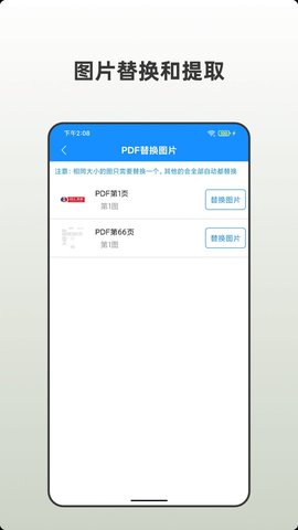 众帮PDF全能王App专业版