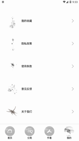 高中文言文课堂软件App