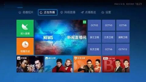 mfIPTV电视直播App