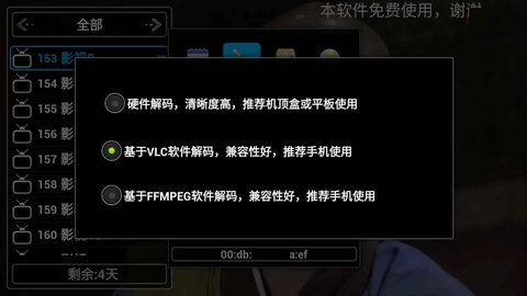 mfIPTV电视直播App