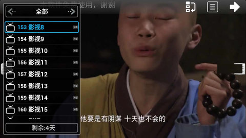 mfIPTV电视直播App