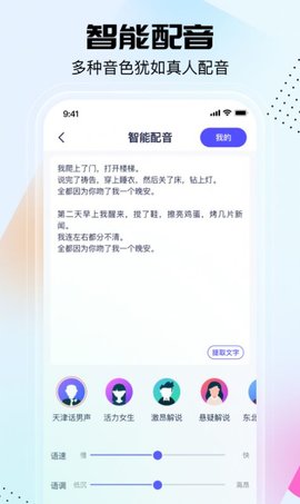 剪同款视频制作破解vip版