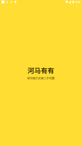 河马有有app