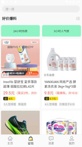 河马有有app