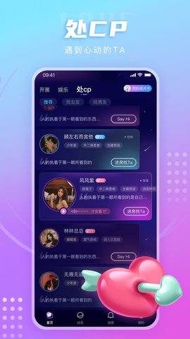 LL开黑交友软件app