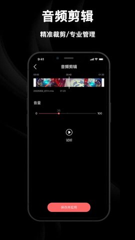iE视频剪辑APP破解版