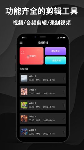 iE视频剪辑APP破解版