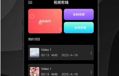 iE视频剪辑APP免费会员版