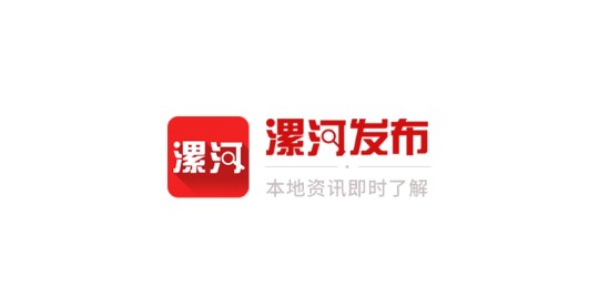 漯河发布客户端APP2022新版