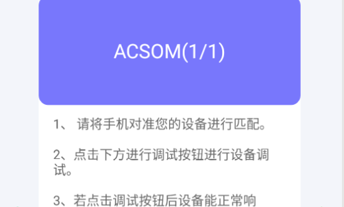 电视遥控王安卓最新版