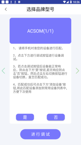 电视遥控王安卓最新版