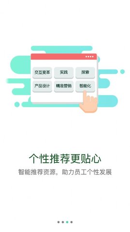 航天知行云(ServiceDemo)app