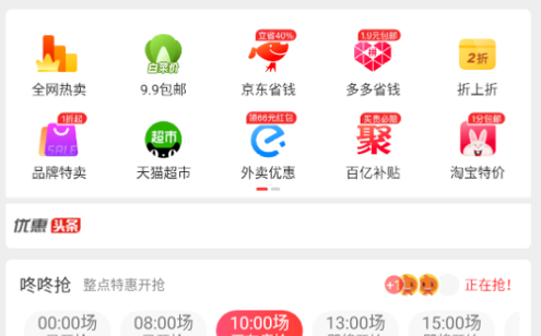 大圣来看看(省钱购物)app