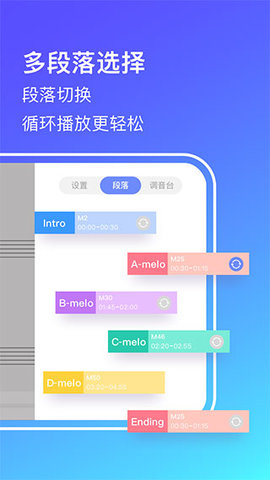 板凳音乐APP破解版