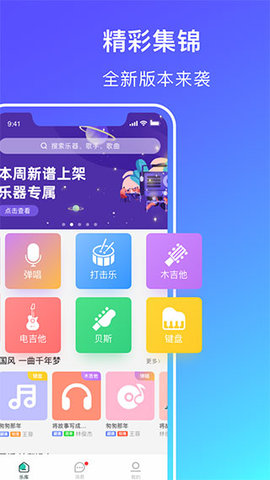 板凳音乐APP破解版