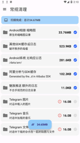 清浊手机缓存清理工具app